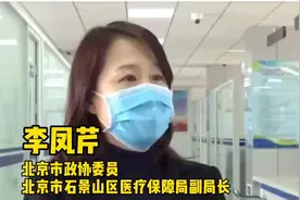 李凤芹委员：做好医疗保障！为打赢疫情防控阻击战努力！#战胜疫情dou行动视频封面