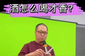 听听酣客创始人说说，酒该怎么喝更香！#白酒 #传统工艺酿酒 #酱香型白酒视频封面
