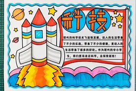 科技手抄报/科学小报/科学小报/中国航天日手抄报/科学手抄报视频封面