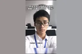 西安交通大学24岁研究生发病离世 父母含泪捐出5处器官 已挽救3名患者  #西安 #器官捐献
