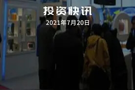 中芯国际股权激励：四高管浮盈超千万，技术副总放弃800万辞职#中芯国际 #股权激励 #辞职 视频封面