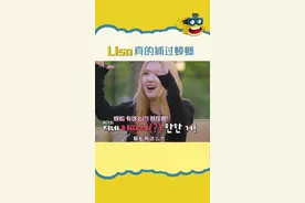 #blackpink #lisa 原来lisa带你捕蟑螂是真的哈哈哈！