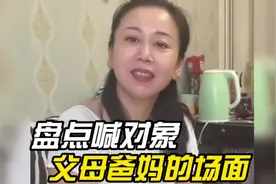 盘点第一次喊对象父母爸妈的场面，突如其来的惊喜