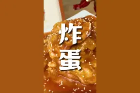 你们要的炸蛋来了，建议至少吃三碗饭~#大伟投食 #跟着抖音学做菜 #炸蛋 