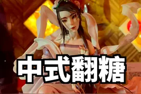 做了个翻糖点心，最后竟然结识到了翻糖界世界冠军！#在海外过中国年 #小郭郭的vlog #海外生活 @sk糖王周毅视频封面