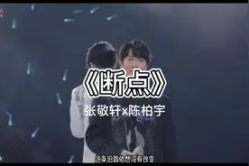 我吻过你的脸~你双手藏在我的双肩  感觉有那么甜有那么依恋#断点视频封面