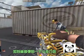 #穿越火线 加特林速点小技巧，准心要这样瞄准才能打中人哦！