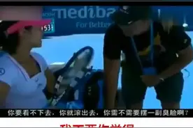 看了#李娜 和老公的对话，忍不住来一句“好刚一女的！”😂#体育 #帅气 #梦想超强音 @抖音短视频视频封面