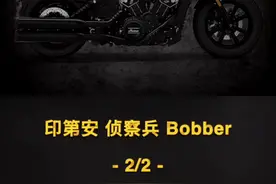 同样入门级别。哈雷和印第安你的选择谁#机车 #摩托车 #感谢抖音 #感谢官方 #印第安bobber视频封面