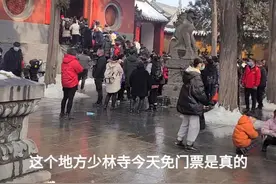 嵩山少林寺对免门票了，真正的免门票，无套路。视频封面