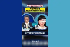 长春市传染病医院里，无症状感染者 转化为确诊病例的非常少#2022坚决打赢吉林疫情阻击战视频封面