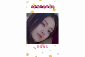 #东北恋哥 仙女妹妹梁颂晴真是我见犹怜 绝美瞬间视频封面