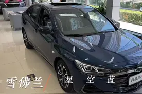 1.5自然吸气和1.3涡轮增压、你们会怎么选？#科鲁泽  #雪佛兰