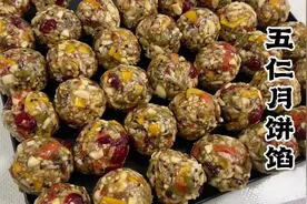 好做好包又好吃的五仁馅配方来喽