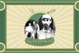 《林海雪原》的主角杨子荣，是烟台牟平人，小说作者曲波视频封面