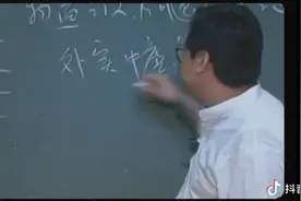 倪海厦老师对山雷颐卦的讲解。太全面到位了。佩服！#倪海厦视频封面