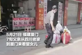 这就是“沉甸甸”的父爱呀#今日正能量视频封面