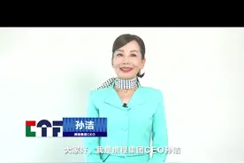 携程集团CEO孙洁祝愿2021中国（安阳）文化旅游峰会暨中国旅行者大会圆满成功。视频封面