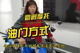 #豪爵摩托#摩托车  #油门 油门方式视频封面