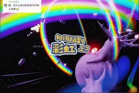 回复 @卡卡的评论  横放彩虹 站彩虹教程#光遇 #教程