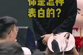 你的表白方式对吗？视频封面