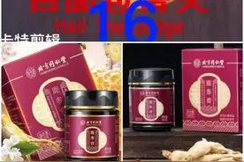北京同仁堂鹿参膏手工熬制薏苡仁植物饮品蜂蜜红豆300g#保健食品
