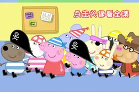小宝宝亚历山大 #小猪佩奇 #早教 #动画 #儿童 #育儿 