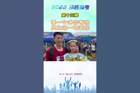 #高考 结束，哥哥第一个冲出考场，对等候在考场外的妹妹说：谢谢你，我爱你！#兄妹 #感人 #2022年高考 #高考结束嗨起来视频封面