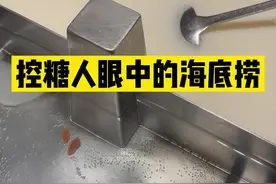 食材选的好，海底捞也能成为减脂餐！聚会这样吃没烦恼~#海底捞 #减肥 #控糖 