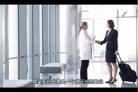 什么是女医药代表，女医药代表其实是一份正经的工作#女医药代表视频封面