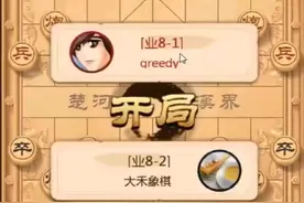 破解仙人指路很简单，你看懂了么？#象棋 #抖音知识创作营 #dou是知识点视频封面