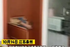 吓人！泰州一女子深夜遭 陌生男子破门而入 警方：涉事男子已被刑拘#泰州#深夜#破门而入@抖音短视频 视频封面