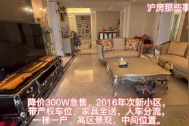 普陀区长风板块小区，中心位置高区景观楼层降价300w急售视频封面