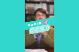 很多朋友手术后，担心体内的钢板到底会不会对身体造成危害，事实是怎样的呢？#取钢板 #钢板 #医学科普  视频封面