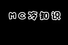 MC冷知识 漏斗还有这样的用法？！#我的世界 #mc不灭 