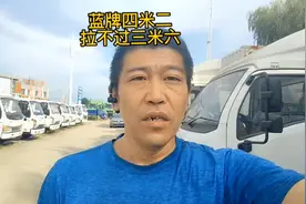 一千二百万蓝牌卡友期待解释，为什么小卡比轻卡载重高？视频封面