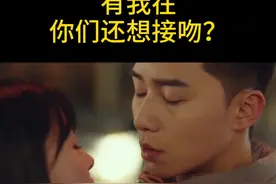 女主的接吻防御方式#梨泰院class #朴叙俊 #金多美 #权娜拉视频封面