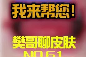 嘴唇、口角蜕皮这么办！#樊哥撩皮肤 #口角炎 #烂嘴角 #知识创作人 视频封面