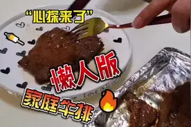 家庭版#烤箱牛排 制作过程分享 好吃、简单、很实惠！