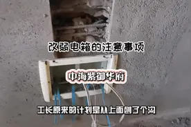 装修改弱电箱位置的注意事项，光纤是怎么到你家的？#小丁说网事视频封面