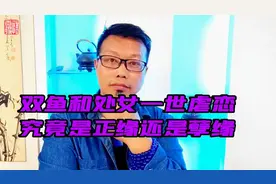 双鱼与处女，是虐恋还是正缘。#双鱼 #处女 #十二星座 #对宫星座