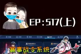 #热血街篮不删档 赛事战令上线，18.8元可进阶#修鸽儿解说视频封面