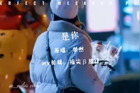 #热门音乐🔥 是你（完整版） 是你是你，身后的青春都是你视频封面