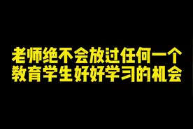 当学生说以后想当宇航员，作为老师怎么可能放过任何一个给学生视频封面