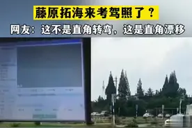 这是别人考科目二的样子……视频封面