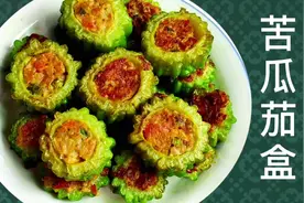 没想到苦瓜和茄子搭配这样做，出锅比肉都香，家人都喜欢吃#美食