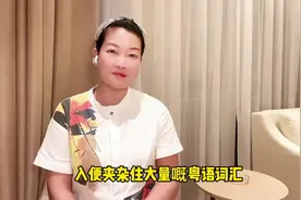 你知道吗？原来广西柳州也有白话方言！老柳州大部分会听白话视频封面