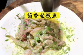 老板鱼怎么炸？掌握好这一步，你就是大师～#一起学做菜