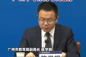 广州全市中小学阶段学校暂停线下教学，采取线上教学！广州中考体育考试暂停#广东dou知道 #广州 #疫情防控 视频封面