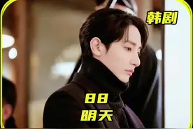 #李洙赫 我老婆#金喜善 是个购物狂 #韩剧 #明天视频封面